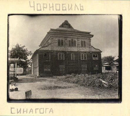 Чернобыль