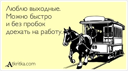 открытка