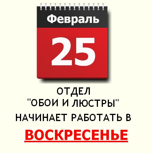 Магазины стараются быть доступней для работающих людей