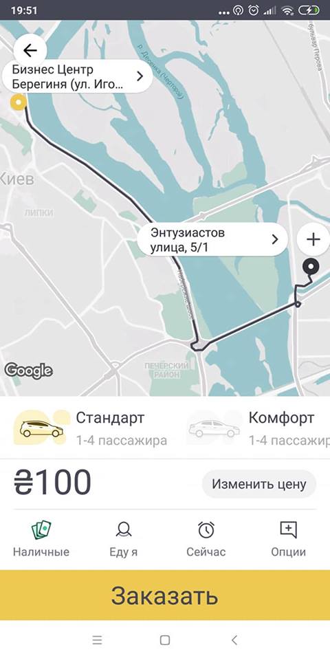 Маршрут Uklon проложен
