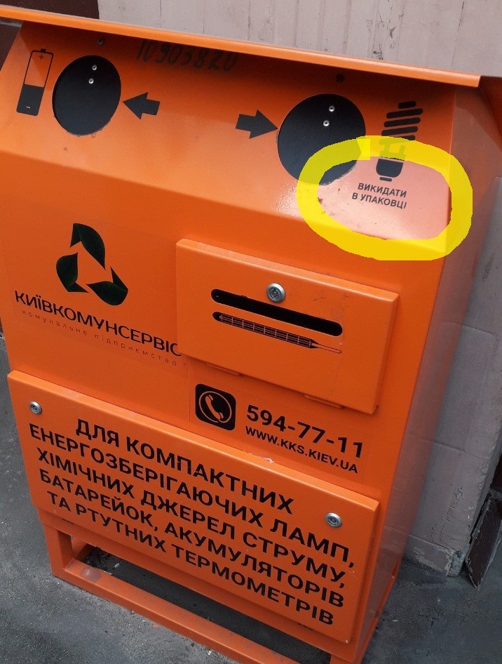 контейнер, оходы