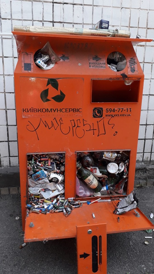 мусор, контейнер