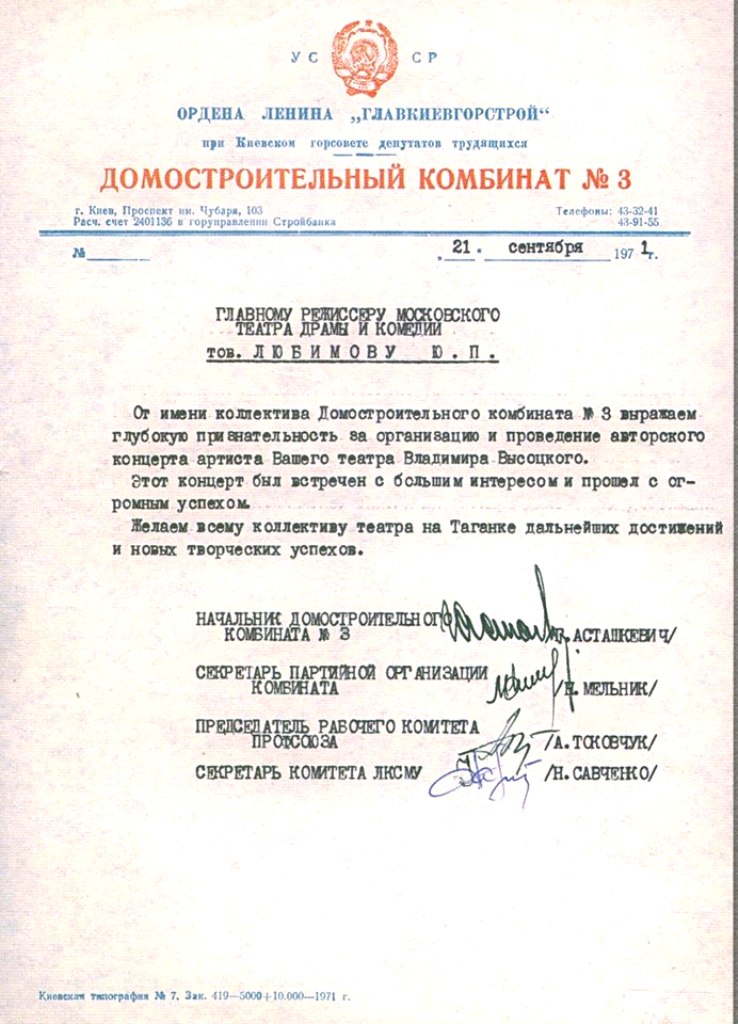 Благодарность за концерт
