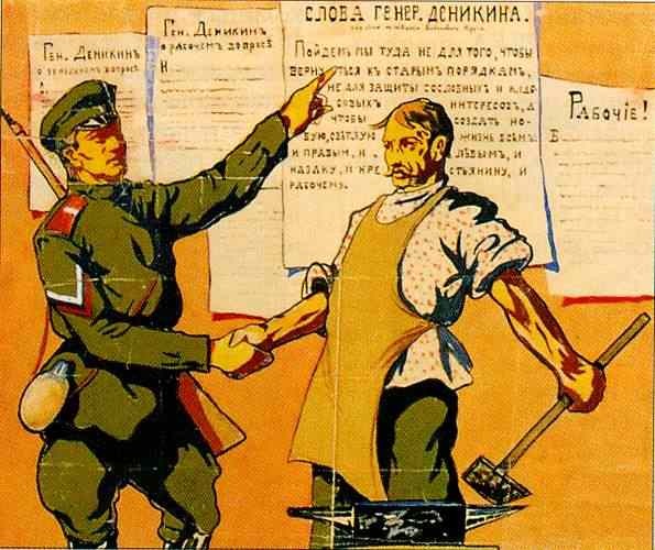 Плакат Добровольческой армии