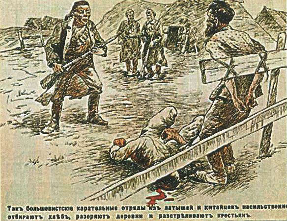 Белогвардейский плакат о зверствах большевиков