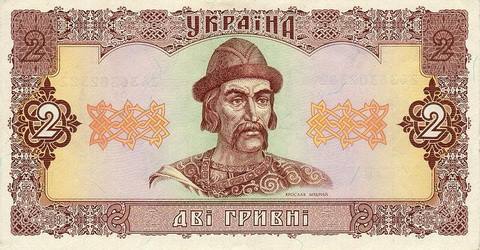 Гривна образца 1992 года, напечатанная в Канаде – первые гривны в Украине