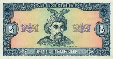 Гривна образца 1992 года, напечатанная в Канаде – первые гривны в Украине