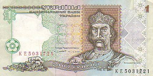 Гривна образца 1994 года, напечатанная в Великобритании – первые гривны в Украине