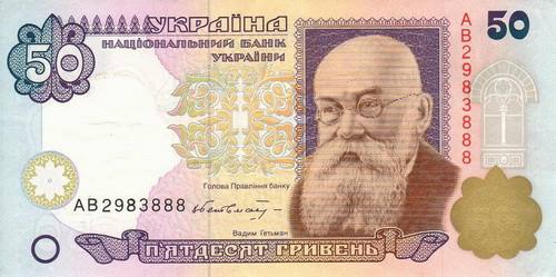 Гривна образца 1994 года, напечатанная в Великобритании – первые гривны в Украине