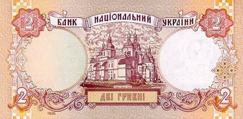 Гривна образца 1994 года, напечатанная в Великобритании – первые гривны в Украине