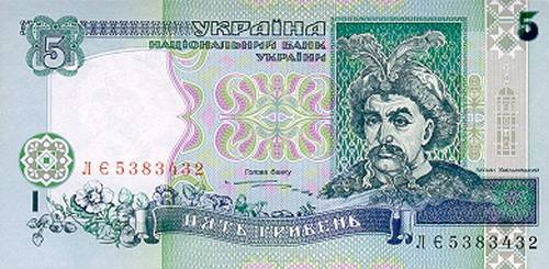 Гривна образца 1994 года, напечатанная в Великобритании – первые гривны в Украине