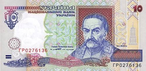 Гривна образца 1994 года, напечатанная в Великобритании – первые гривны в Украине