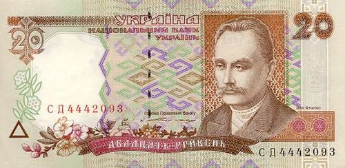 Гривна образца 1994 года, напечатанная в Великобритании – первые гривны в Украине