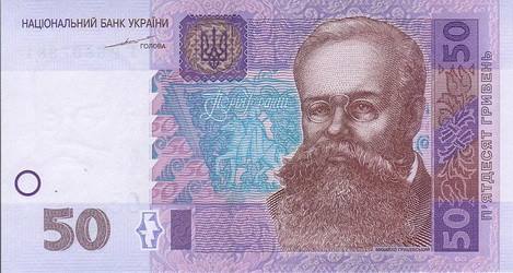 Гривна образца 2003 года, – первые гривны в Украине – 1000 гривен