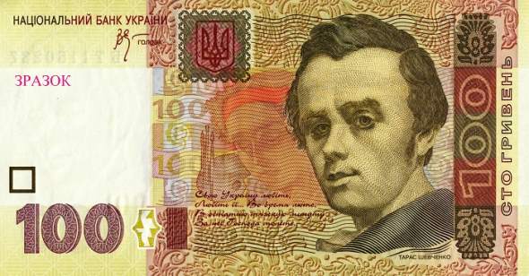 Гривна образца 2003 года, – первые гривны в Украине – 1000 гривен