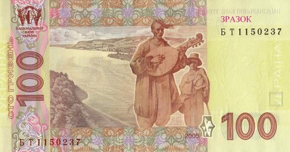 Гривна образца 2003 года, – первые гривны в Украине – 1000 гривен