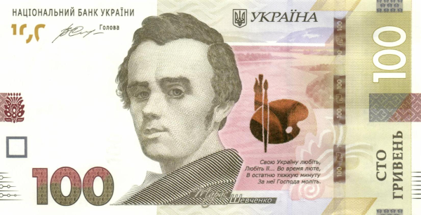 Гривна образца 2003 года, – первые гривны в Украине – 1000 гривен