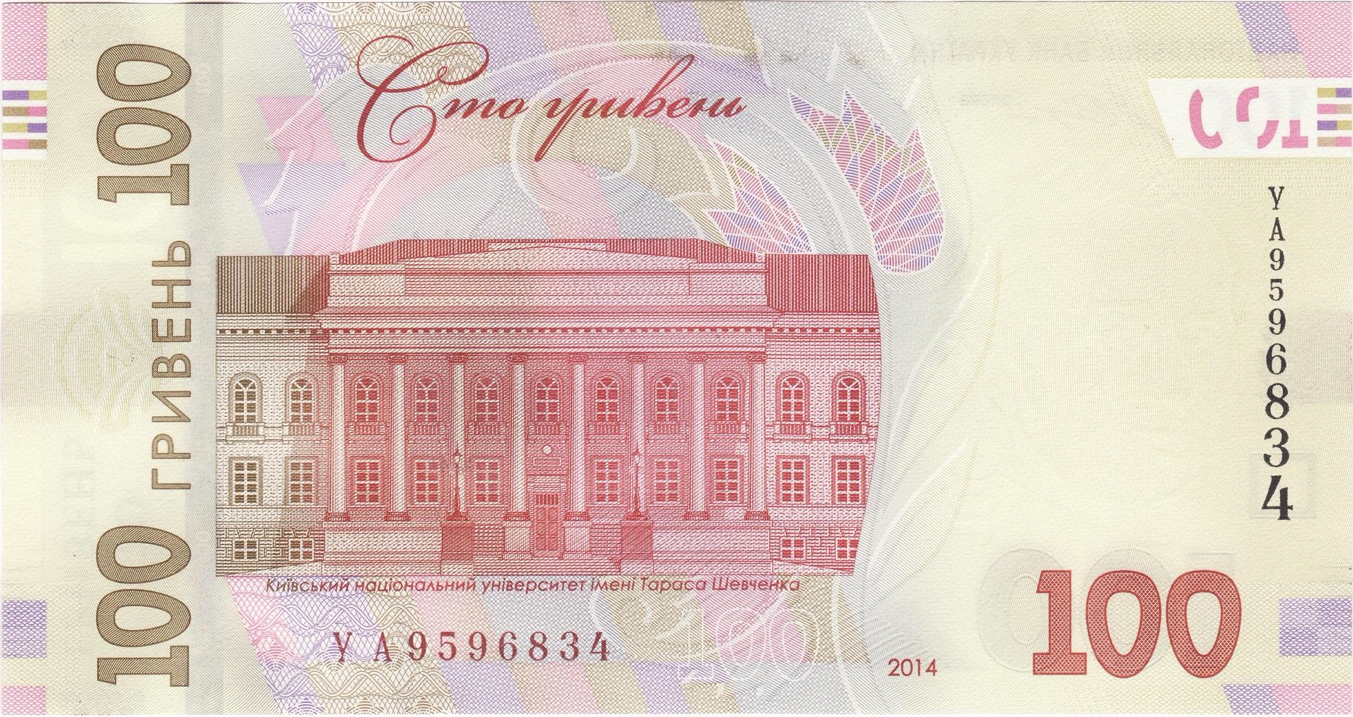 Гривна образца 2003 года, – первые гривны в Украине – 1000 гривен