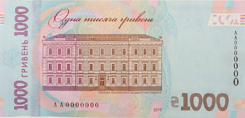 Гривна образца 2003 года, – первые гривны в Украине – 1000 гривен