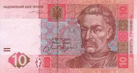Гривна образца 2003 года, – первые гривны в Украине – 1000 гривен