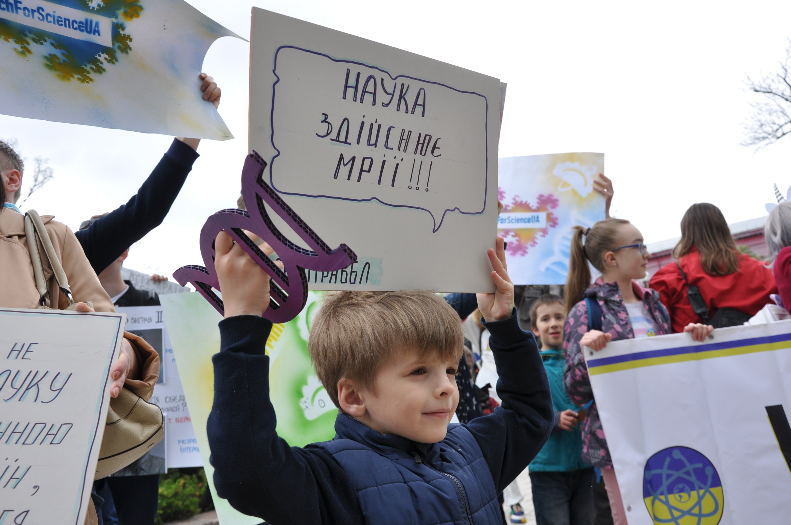 марш за науку