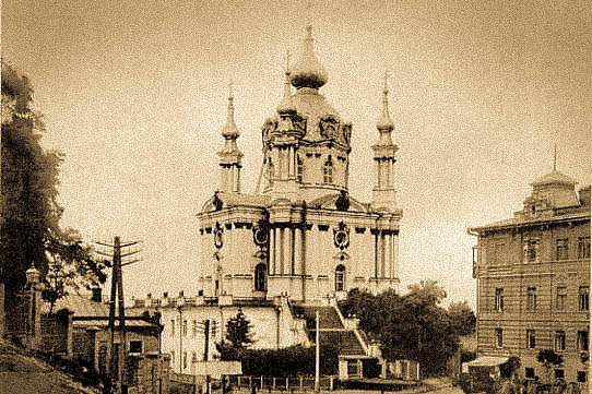 Андреевская церковь