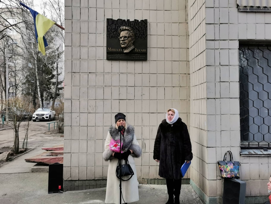 Памятная доска Лукашу
