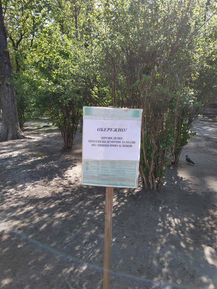 обработка против клещей