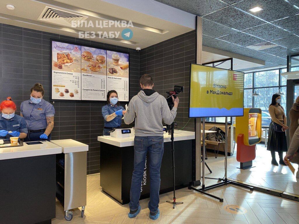 McDonald’s у білій церкві