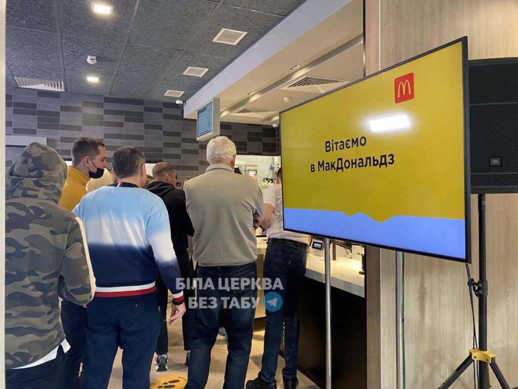 McDonald’s у білій церкві