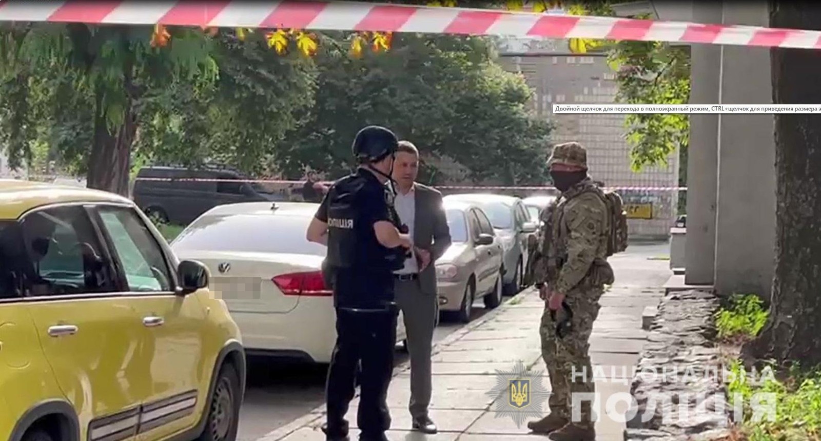 поліція